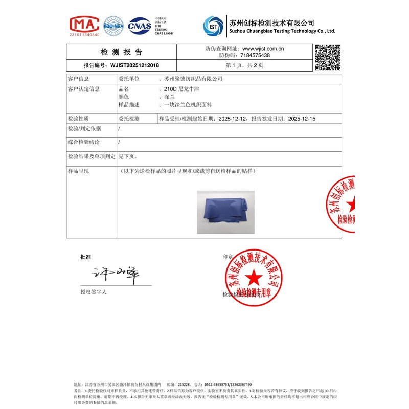 爱辉旗帜颜色的潘通色匹配与色差控制：从色卡到成品的对色要点